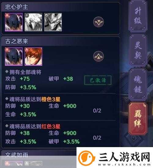镇魂街