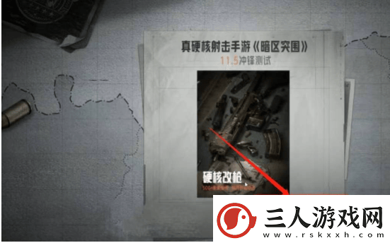 暗区突围测试服怎么申请资格暗区突围测试服申请资格攻略