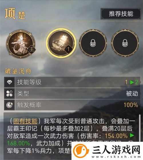 重返帝国项楚多少出