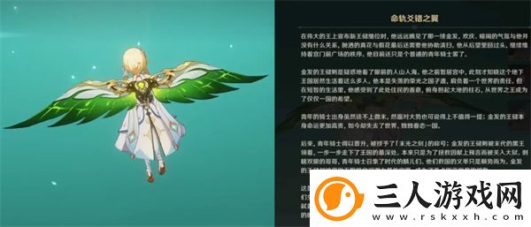 原神5.3命轨爻错之翼免费领取方式