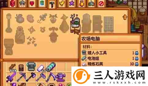星露谷物语农场电脑配方如何获得