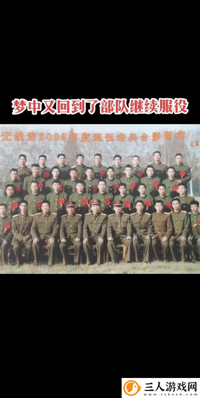 去部队被男朋友战友C