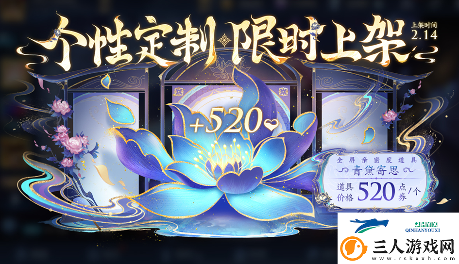 王者荣耀2月13日更新了什么