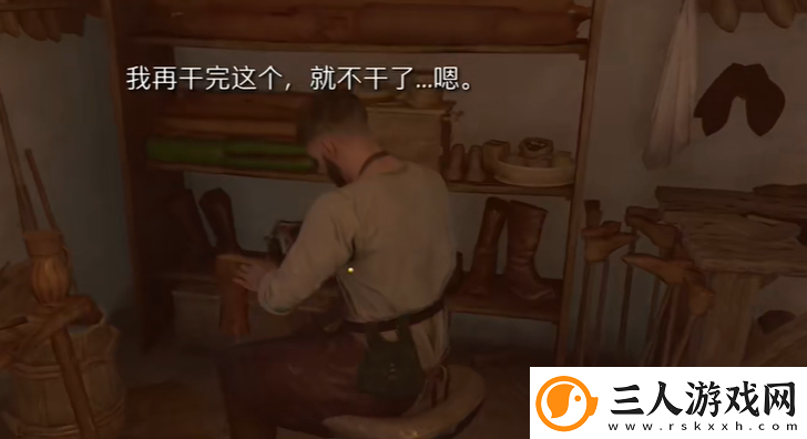 天国拯救2支线任务遗嘱图文攻略