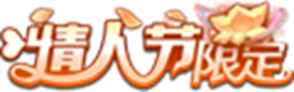 王者荣耀2月13日更新了什么