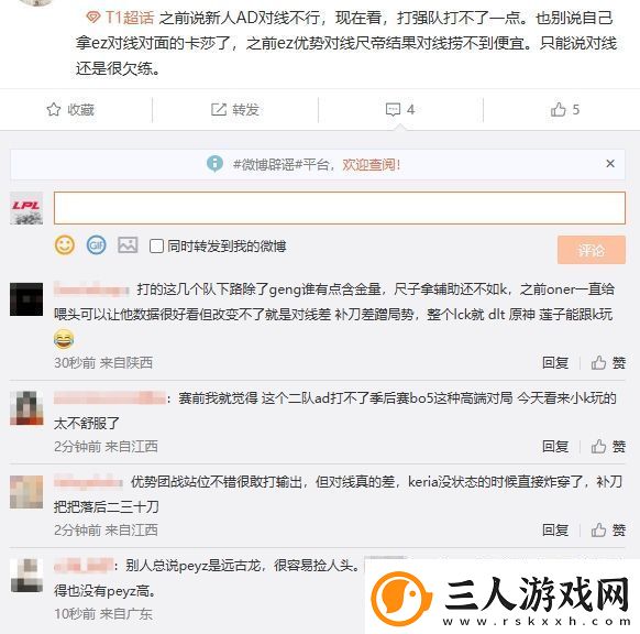 为姑妈招魂！T1超话怒斥首局落败