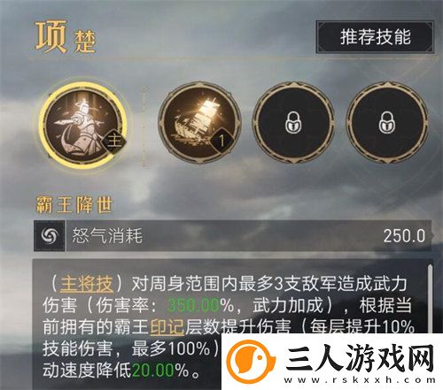 重返帝国项楚多少出
