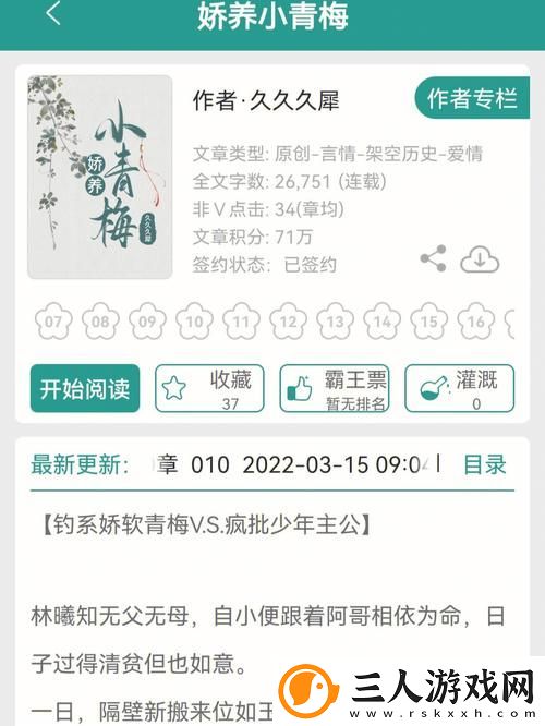 小青梅不经C1v1