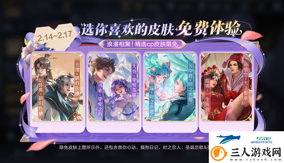 王者荣耀2月13日更新了什么