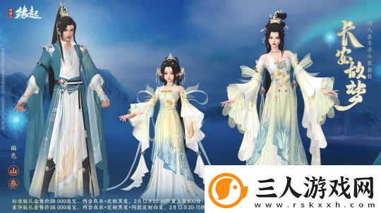元宵佳节逐梦冰雪