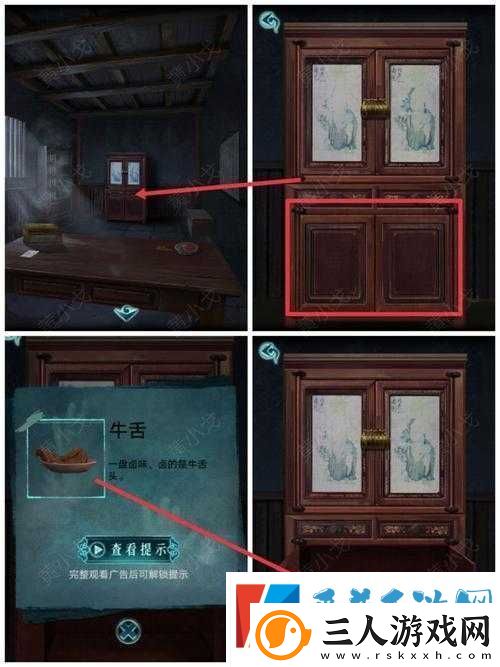 末剑二镇塔明王全面过关攻略