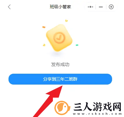 班级小管家如何设置背诵打卡班级小管家设置每日阅读打卡教程