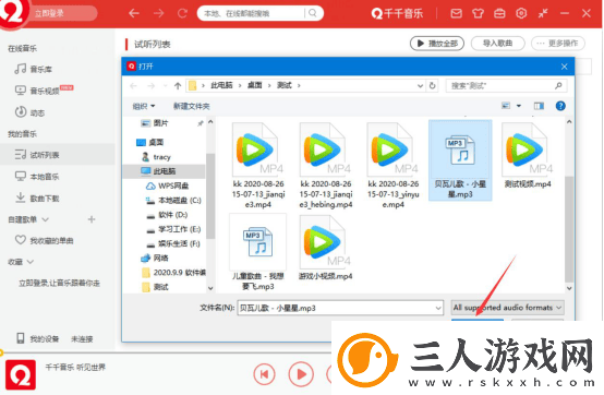 百度音乐app如何上传歌曲千千音乐上传本地歌曲方法介绍