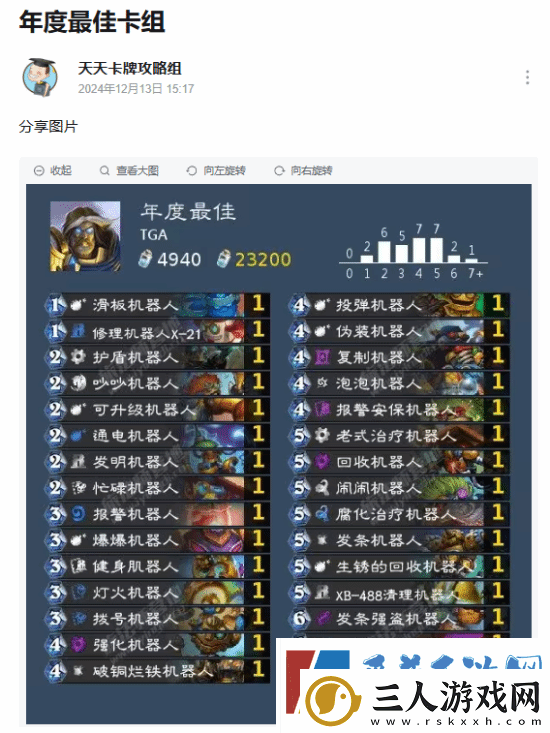 炉石天天卡牌分享TGA年度最佳卡组