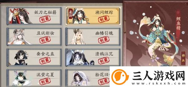 阴阳师溯问鲤踪速通阵容推荐