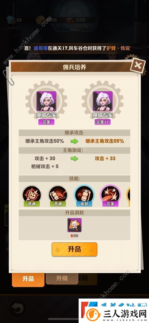 向僵尸开炮冰子弹开启条件介绍冰子弹特性怎么搭配