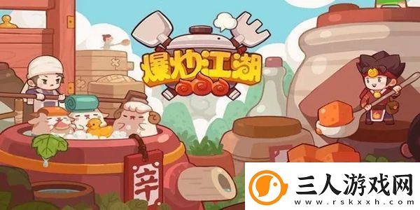 爆炒江湖怎么装修餐馆
