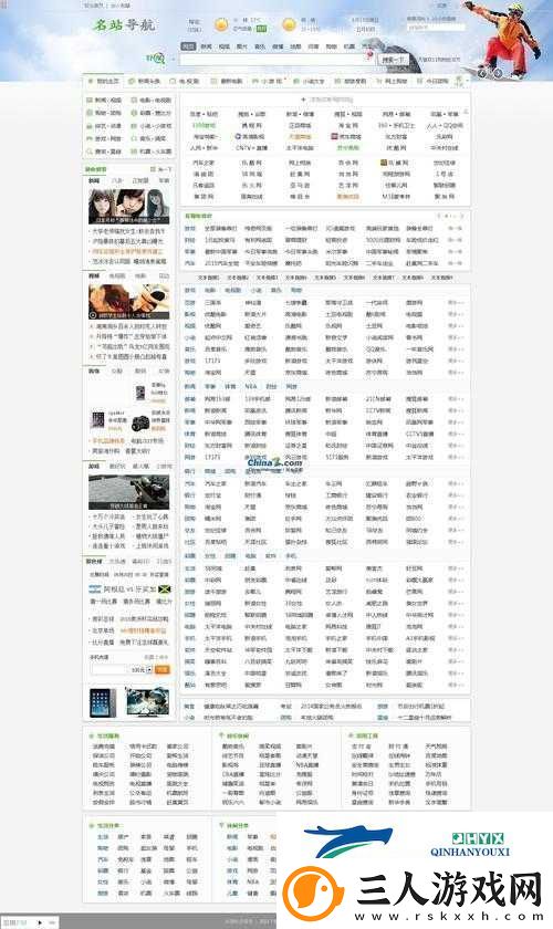 成品在线站