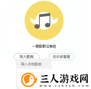 百度音乐app如何导入歌单百度音乐如何导入歌曲导入本地音乐教程