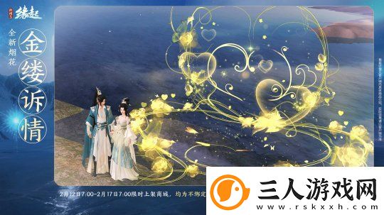 元宵佳节逐梦冰雪