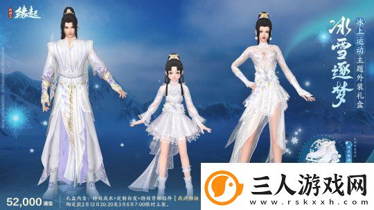 元宵佳节逐梦冰雪