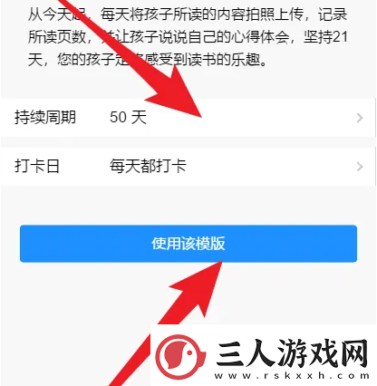 班级小管家如何设置背诵打卡班级小管家设置每日阅读打卡教程