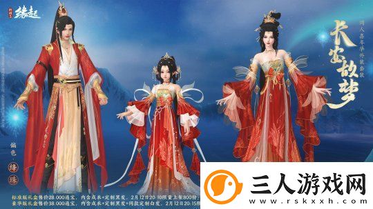 元宵佳节逐梦冰雪