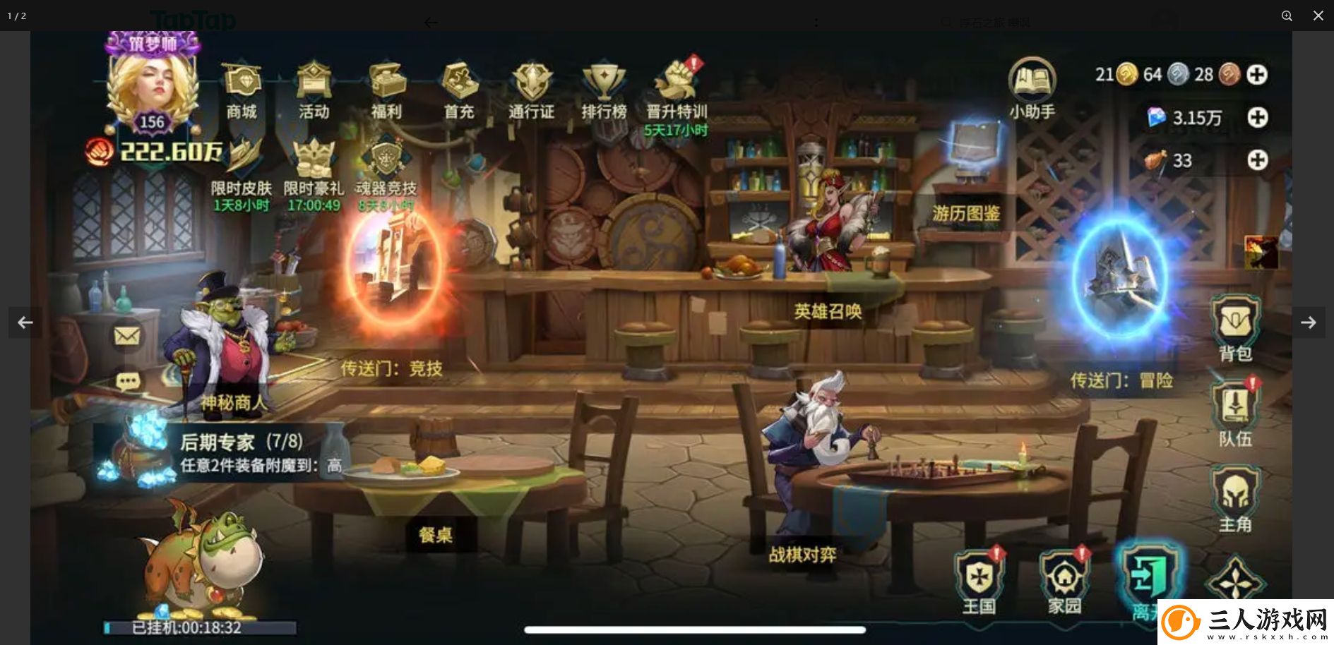 地下城与王国零氪攻略