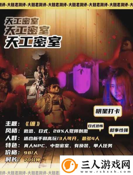 人窟日记惊悚上线