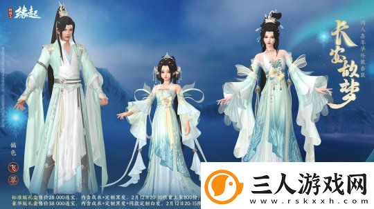 元宵佳节逐梦冰雪