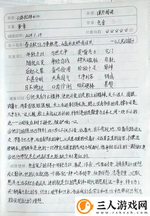 共享女儿小诗1~10章的背景资料