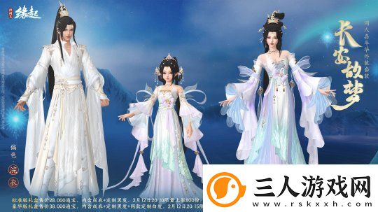 元宵佳节逐梦冰雪