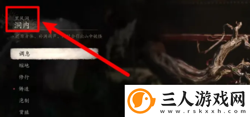 黑神话悟空聚形散气怎么获取