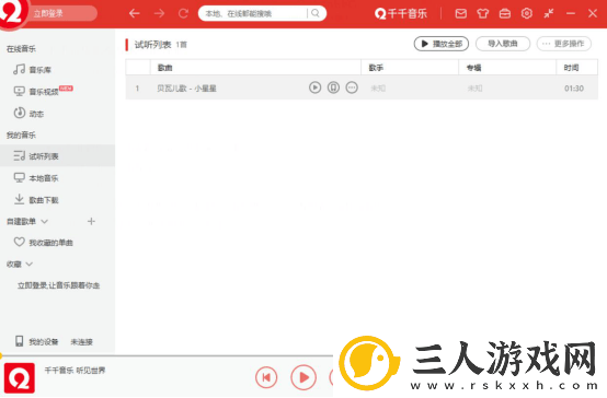 百度音乐app如何上传歌曲千千音乐上传本地歌曲方法介绍