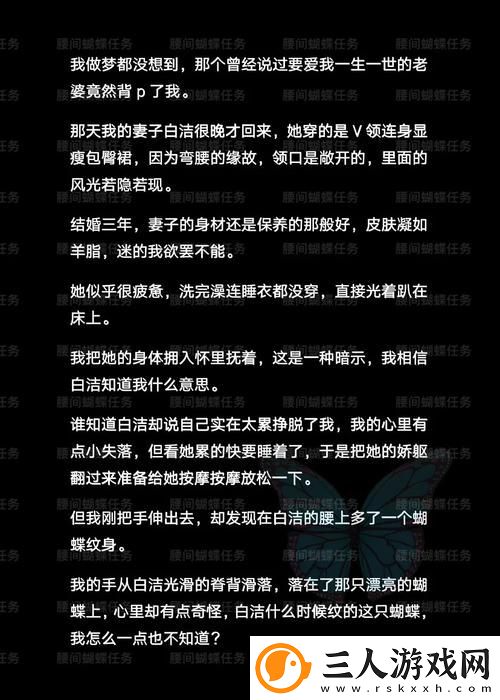 探讨“白洁高义篇”的价值与意义