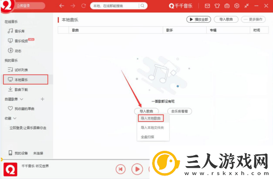 百度音乐app如何上传歌曲千千音乐上传本地歌曲方法介绍