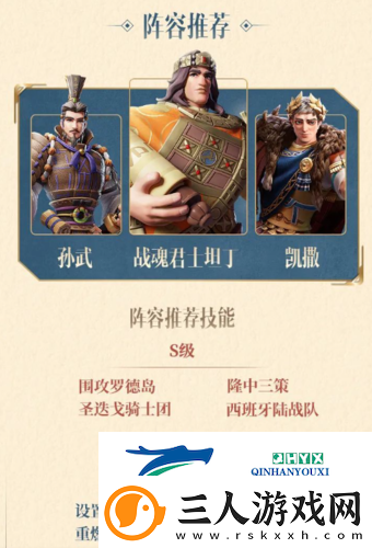 文明与征服君士坦丁战魂怎么搭配