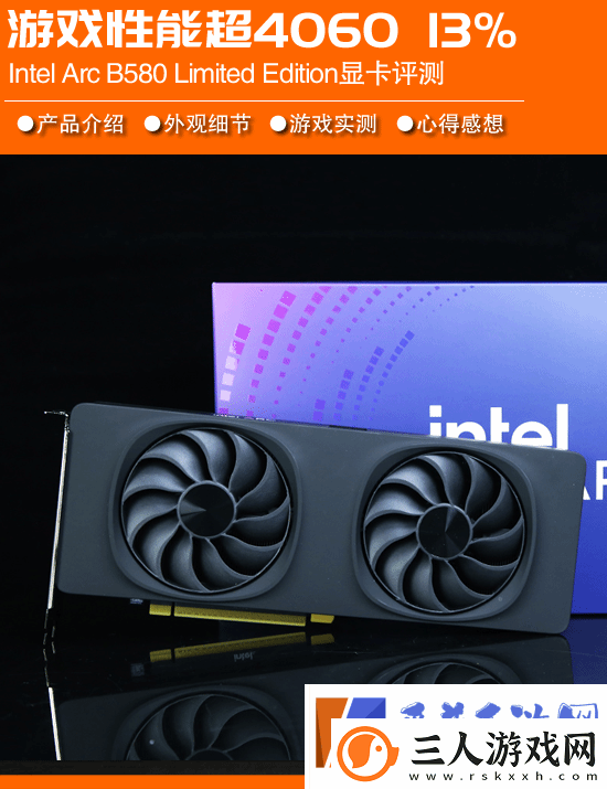 Intel第二代独显B580游民首测