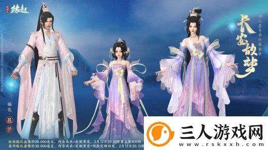 元宵佳节逐梦冰雪