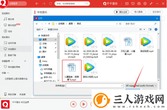 百度音乐app如何上传歌曲千千音乐上传本地歌曲方法介绍