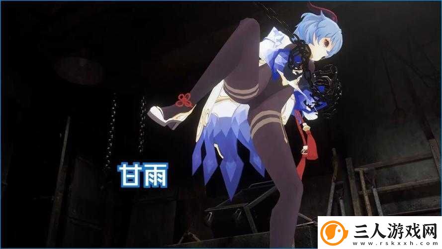 甘雨自我奖励