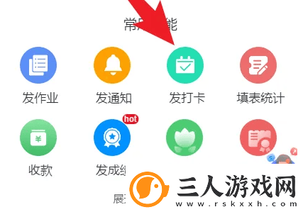 班级小管家如何设置背诵打卡班级小管家设置每日阅读打卡教程
