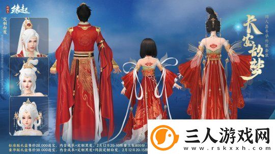 元宵佳节逐梦冰雪