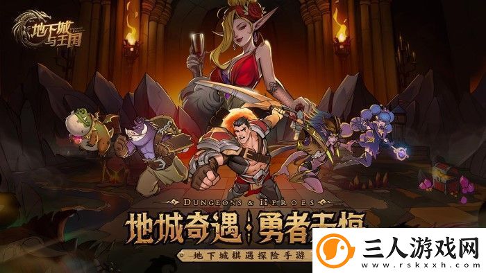 地下城与王国零氪攻略