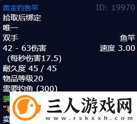 魔兽世界wlk奥金钓鱼竿具体获取方式