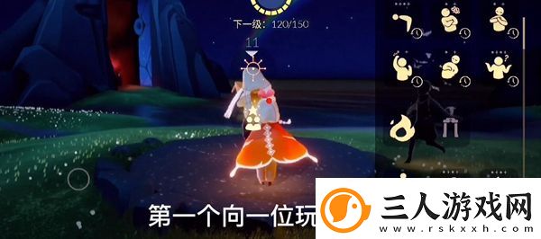 光遇11.18每日任务攻略