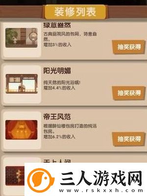 爆炒江湖怎么装修餐馆