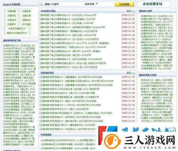 51精品秘免费站