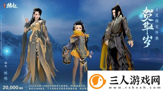 元宵佳节逐梦冰雪