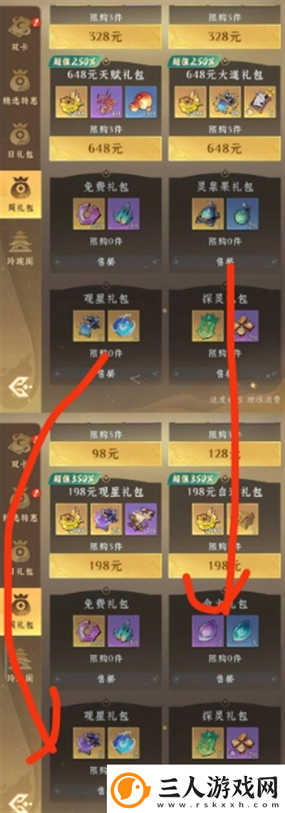 问剑长生零氪飞升前需要做的准备